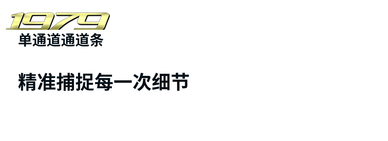 Drawmer 1979 单通道通道条，精准捕捉每一次细节